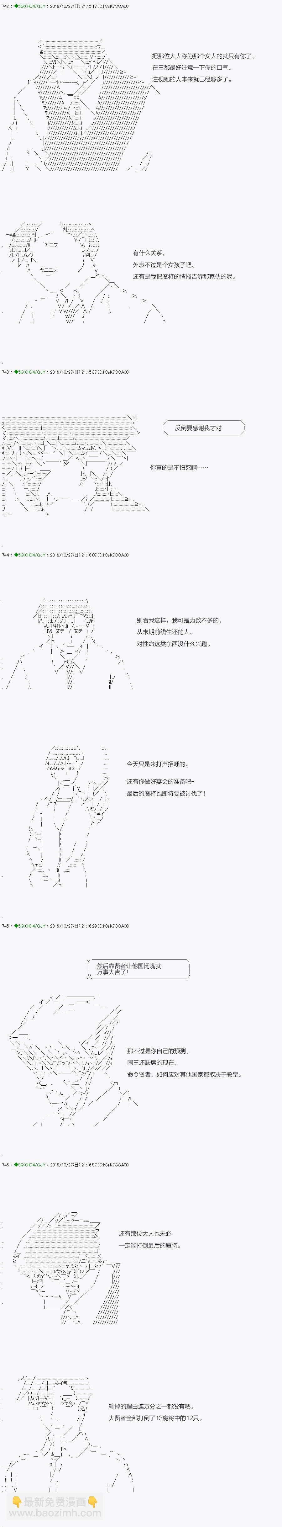 《不死的灰姑娘魔女》回归篇04-2话 第6页