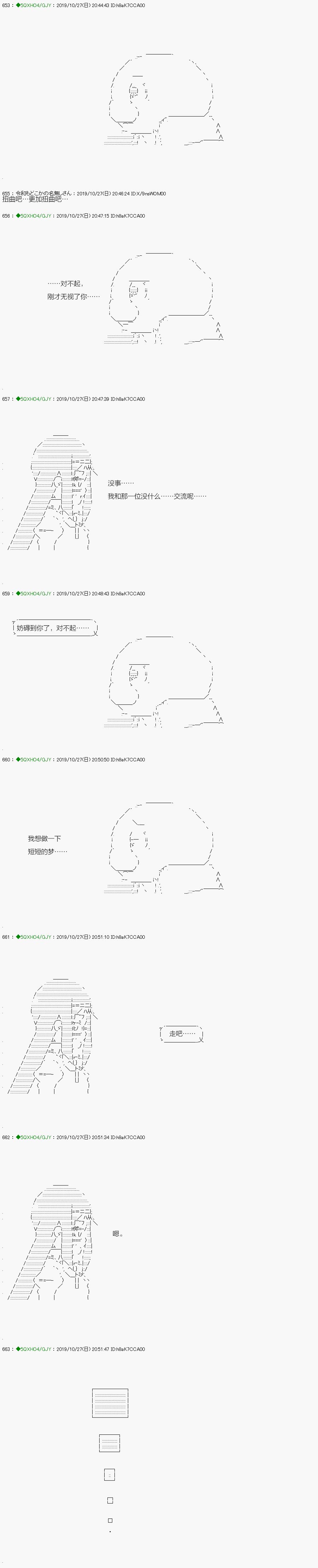 《不死的灰姑娘魔女》回归篇04-1话 第15页
