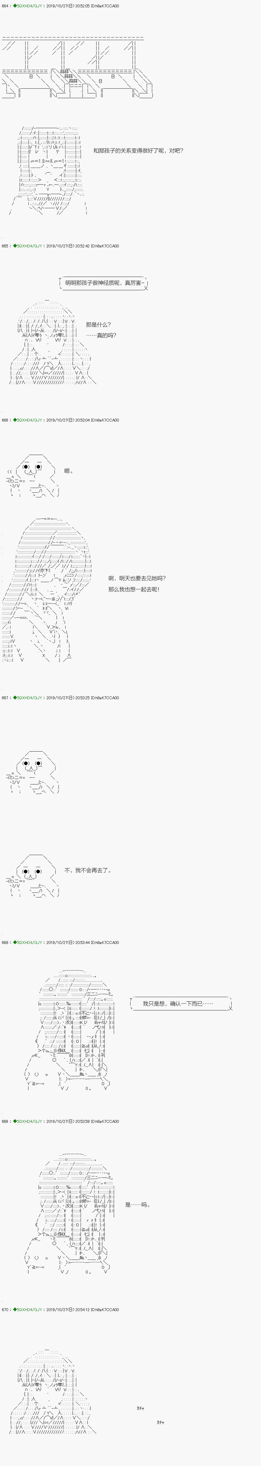 《不死的灰姑娘魔女》回归篇04-1话 第16页
