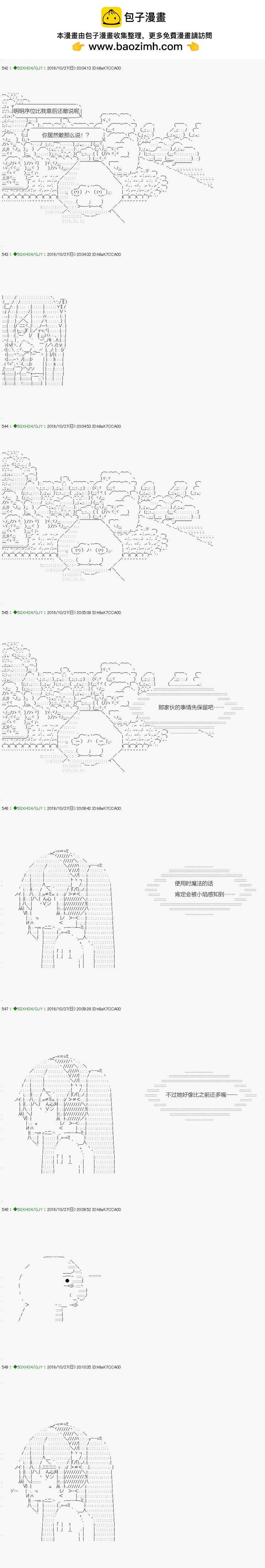 《不死的灰姑娘魔女》回归篇04-1话 第2页