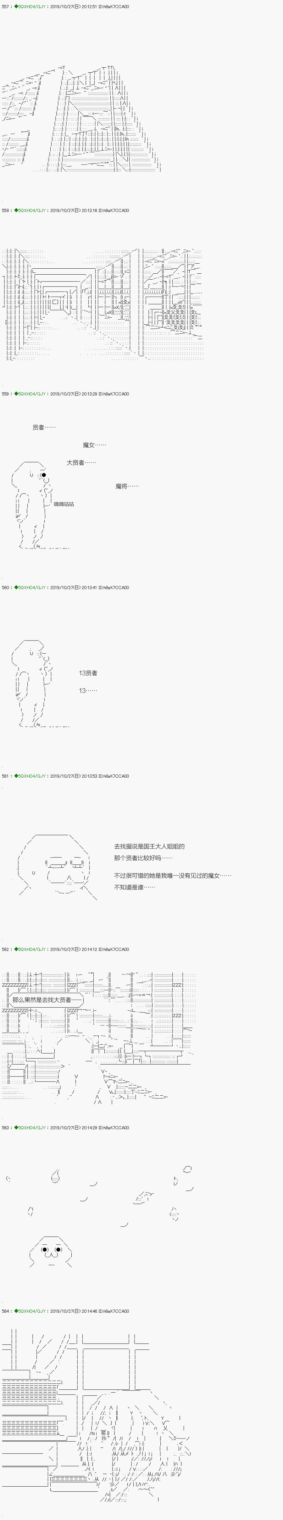 《不死的灰姑娘魔女》回归篇04-1话 第4页