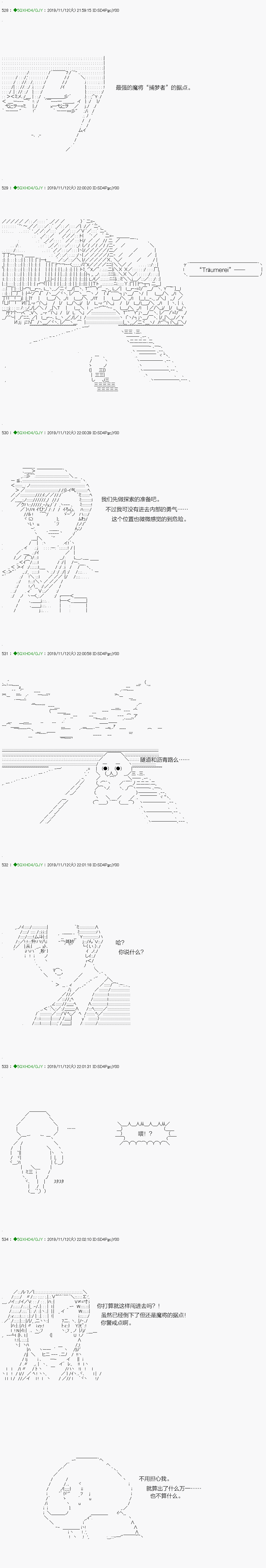 《不死的灰姑娘魔女》回归篇06-2话 第18页
