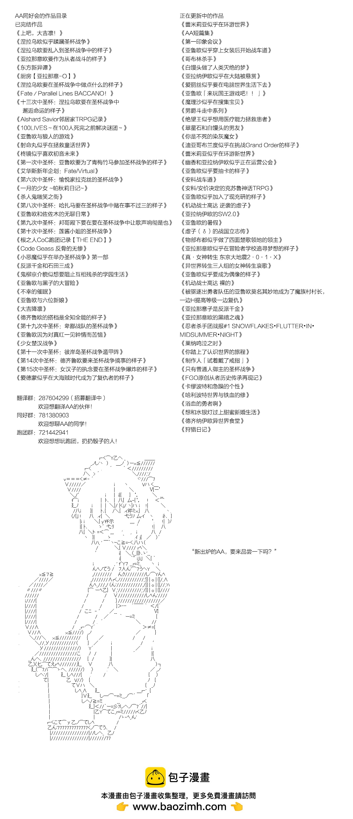 《不死的灰姑娘魔女》回归篇06-2话 第24页