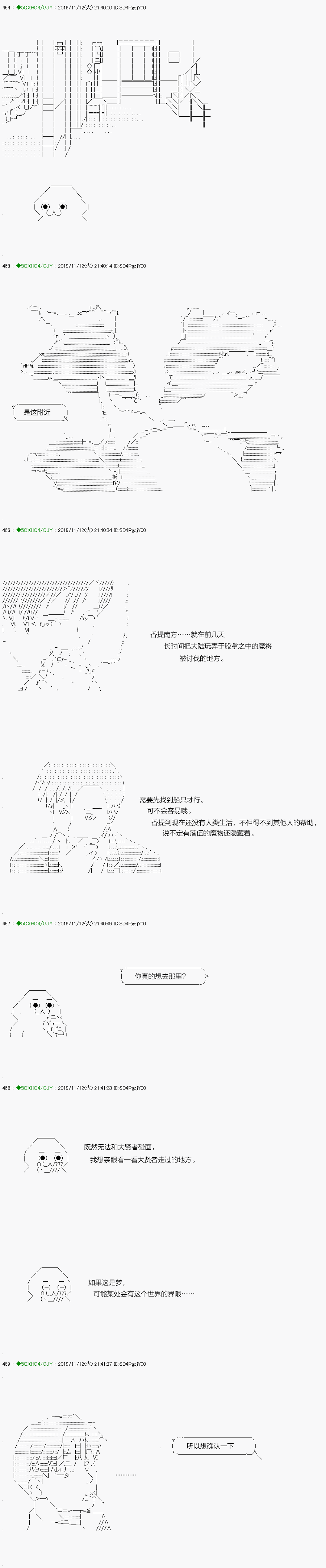 《不死的灰姑娘魔女》回归篇06-2话 第9页
