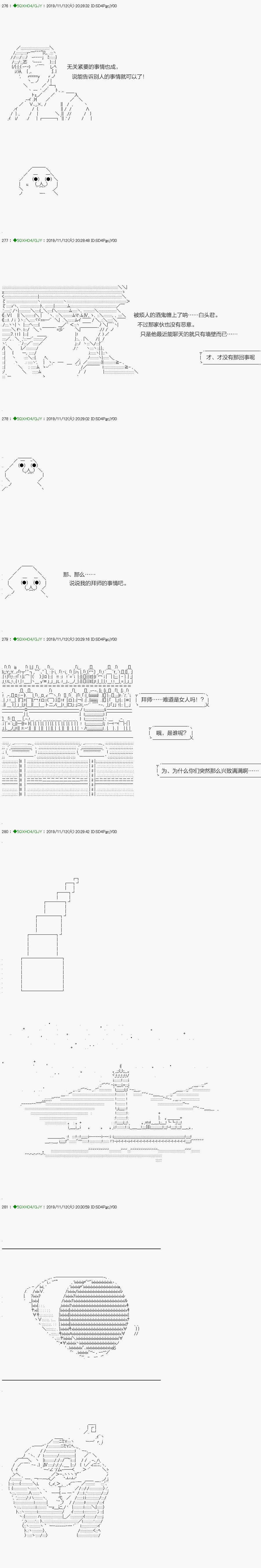 《不死的灰姑娘魔女》回归篇06-1话 第10页