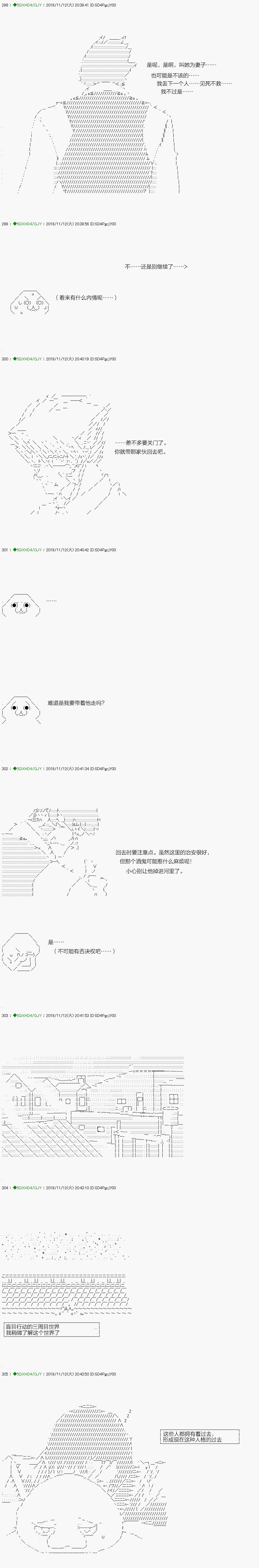 《不死的灰姑娘魔女》回归篇06-1话 第13页