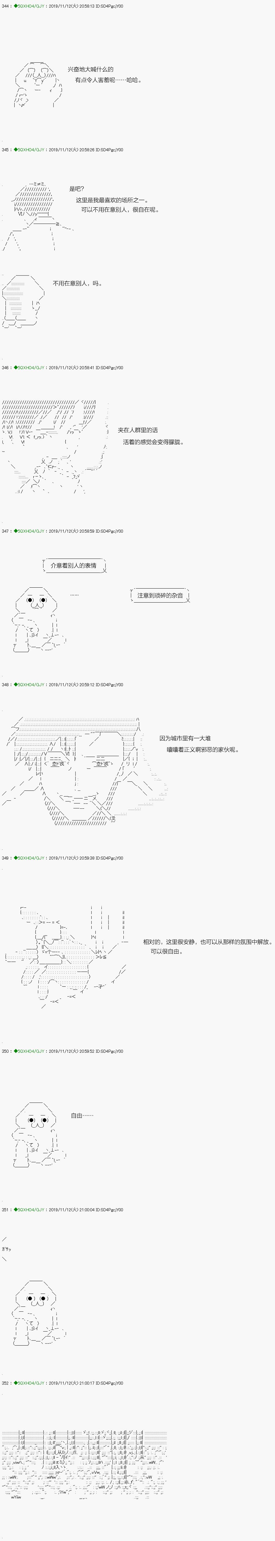 《不死的灰姑娘魔女》回归篇06-1话 第19页