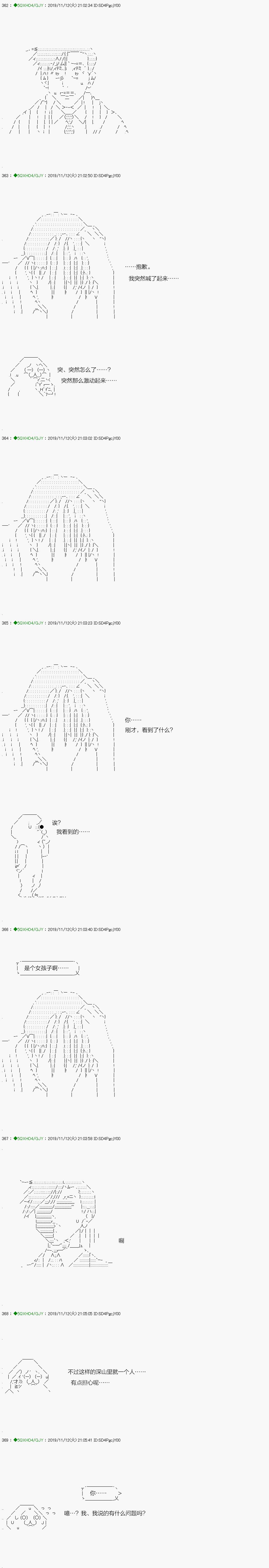 《不死的灰姑娘魔女》回归篇06-1话 第21页
