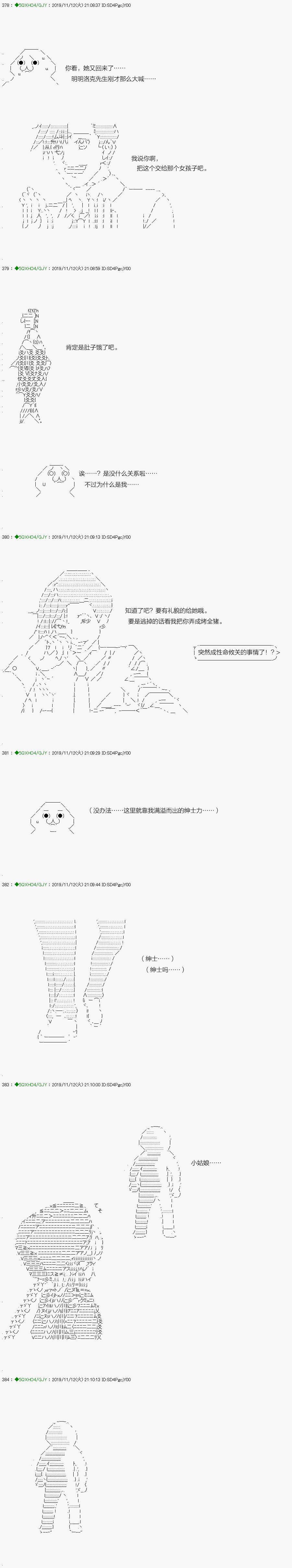 《不死的灰姑娘魔女》回归篇06-1话 第23页
