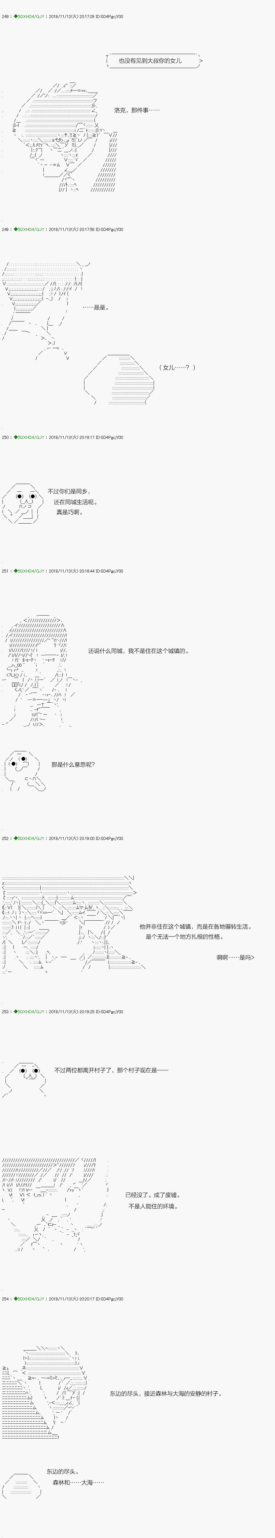 《不死的灰姑娘魔女》回归篇06-1话 第6页