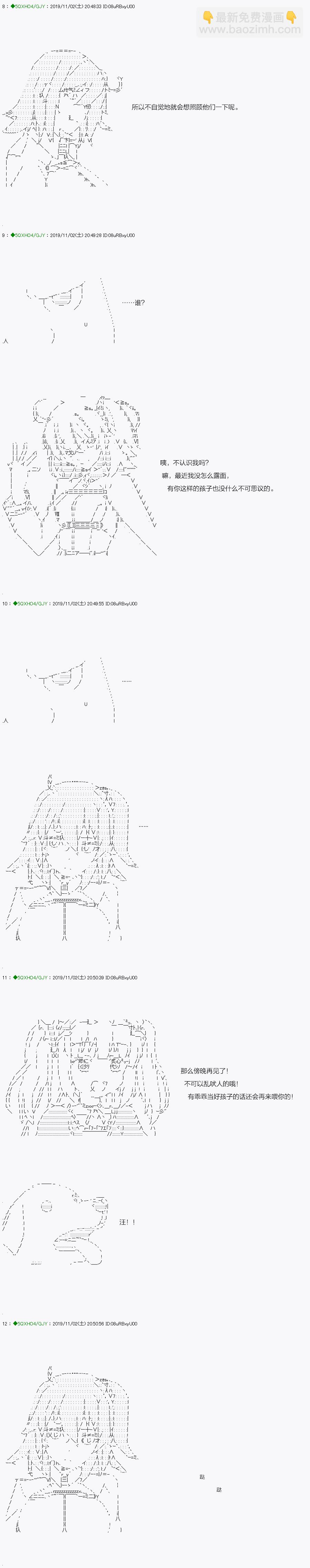 《不死的灰姑娘魔女》回归篇05-1话 第14页