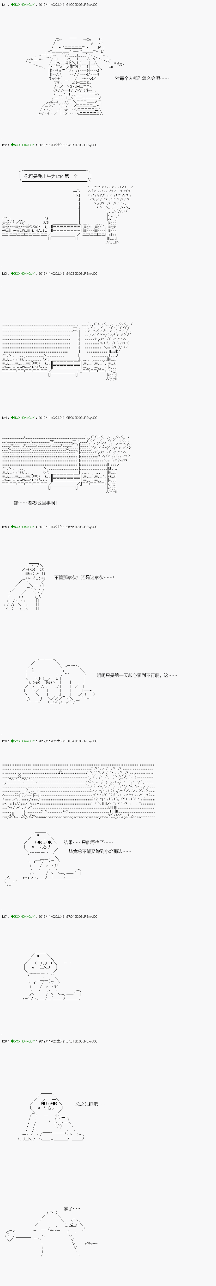 《不死的灰姑娘魔女》回归篇05-2话 第10页