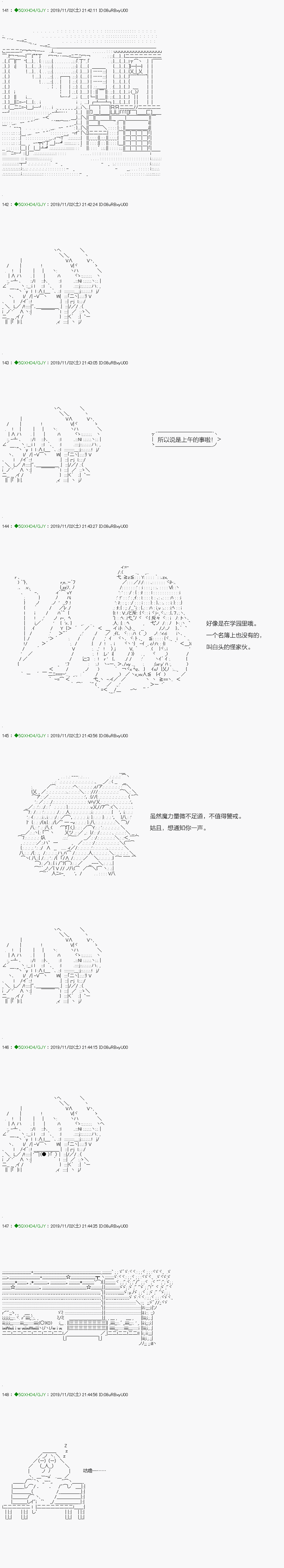 《不死的灰姑娘魔女》回归篇05-2话 第12页