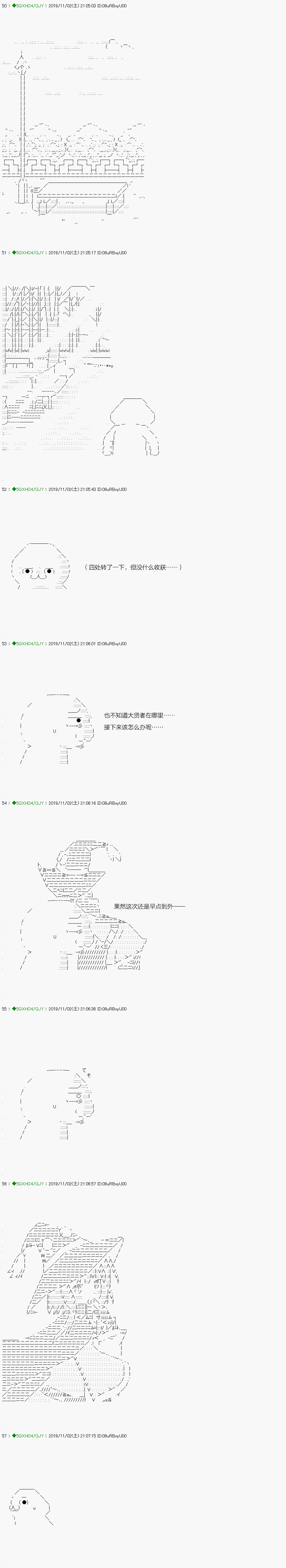 《不死的灰姑娘魔女》回归篇05-2话 第1页