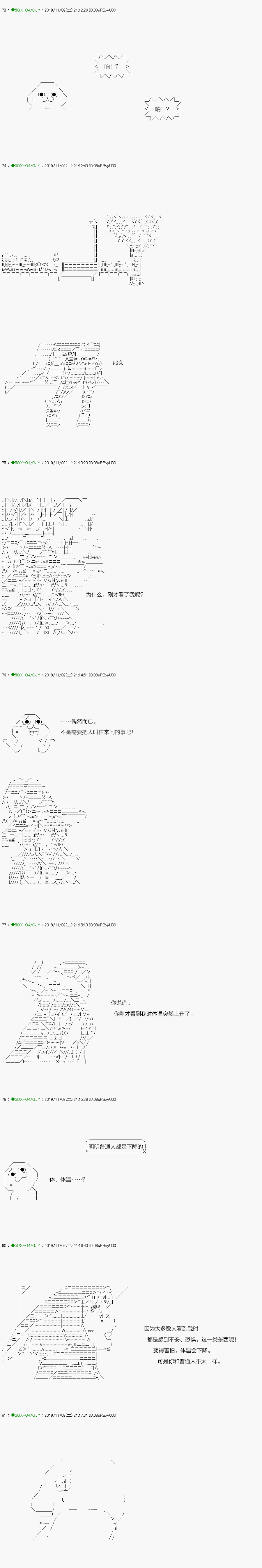 《不死的灰姑娘魔女》回归篇05-2话 第4页