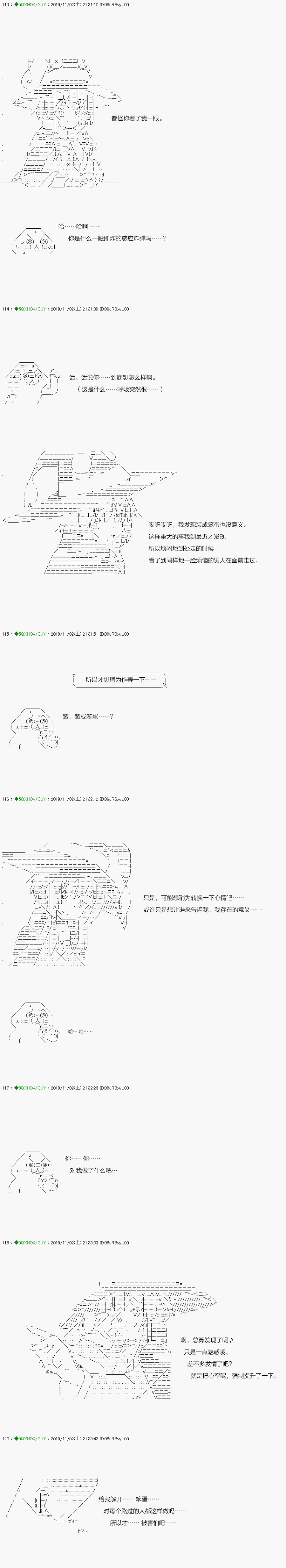 《不死的灰姑娘魔女》回归篇05-2话 第9页