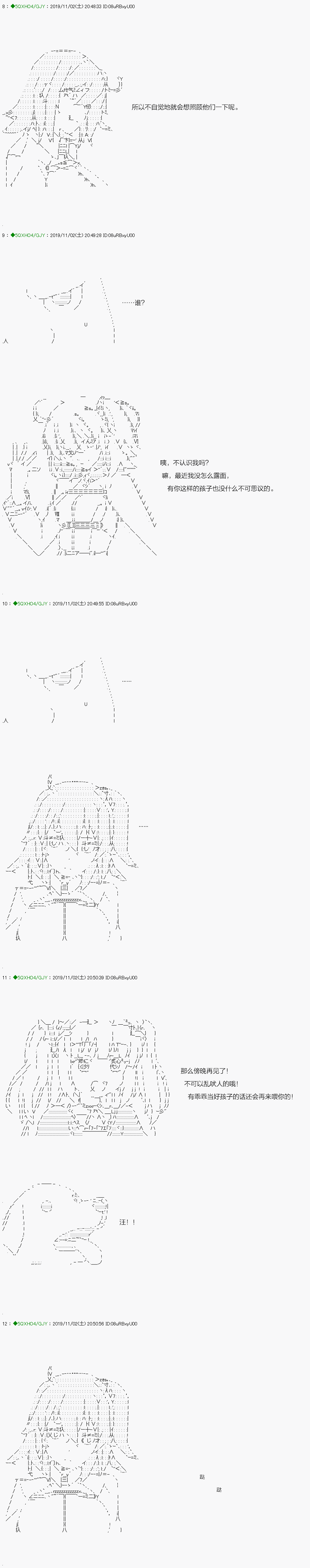 《不死的灰姑娘魔女》回归篇05-1话 第14页