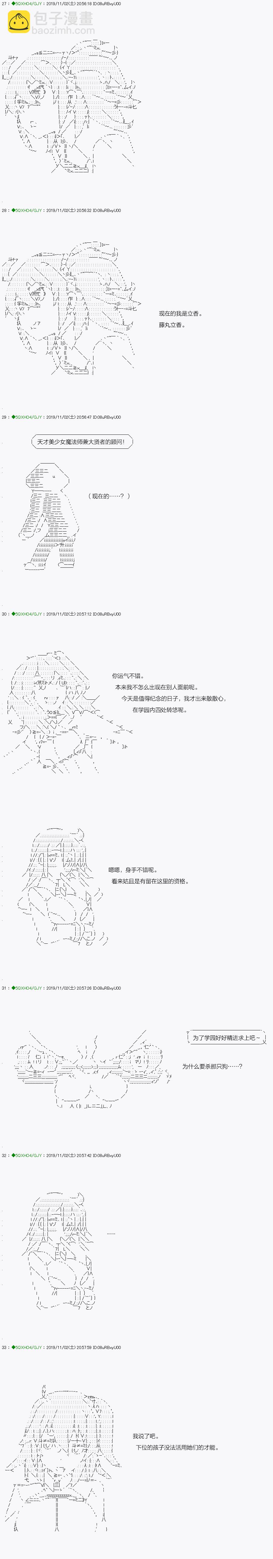 《不死的灰姑娘魔女》回归篇05-1话 第17页