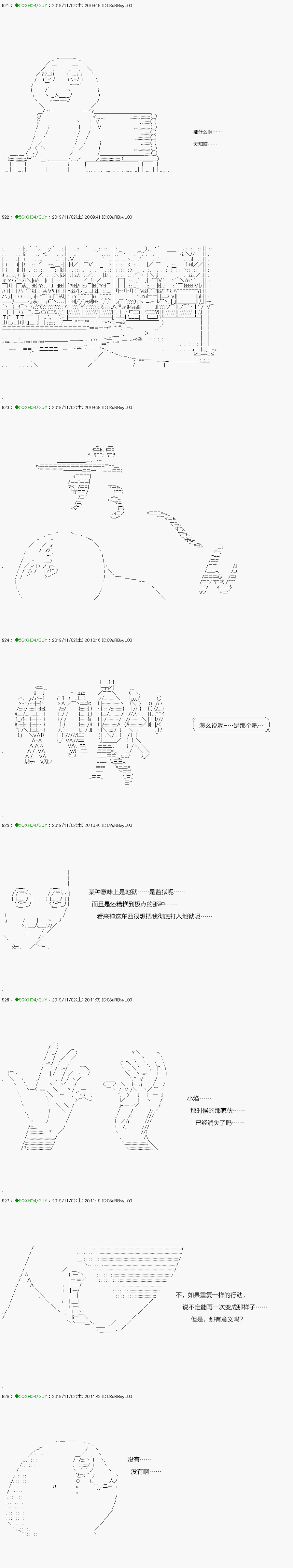 《不死的灰姑娘魔女》回归篇05-1话 第3页