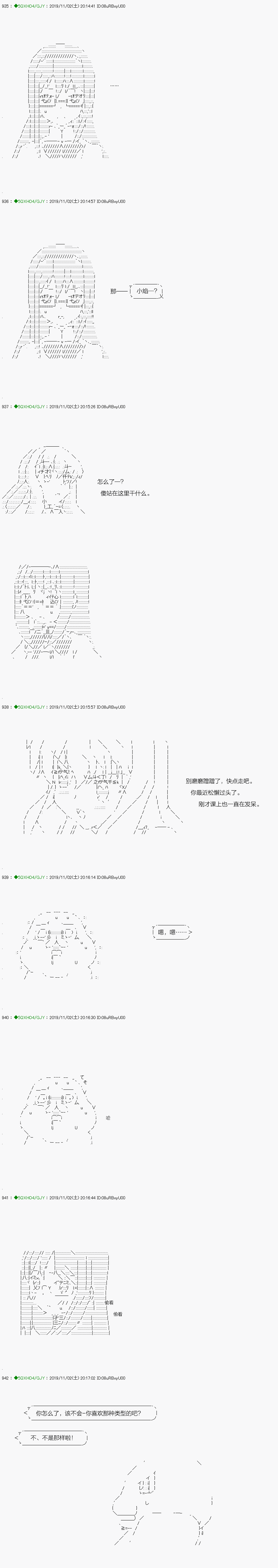 《不死的灰姑娘魔女》回归篇05-1话 第5页