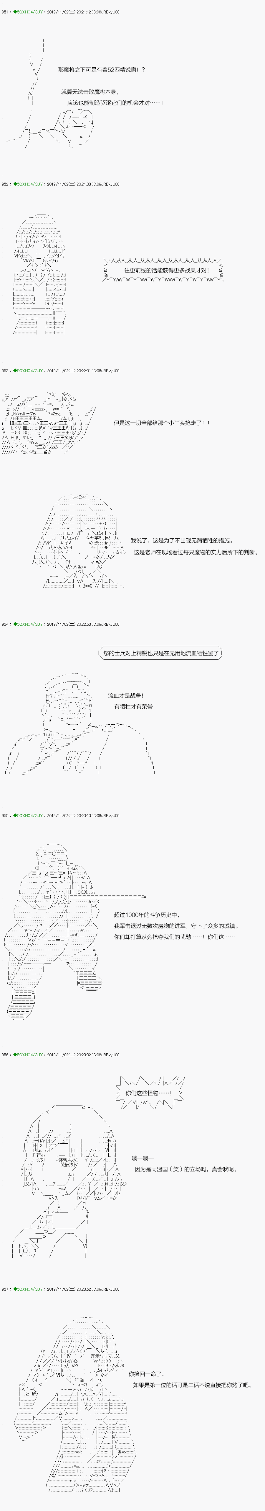 《不死的灰姑娘魔女》回归篇05-1话 第7页