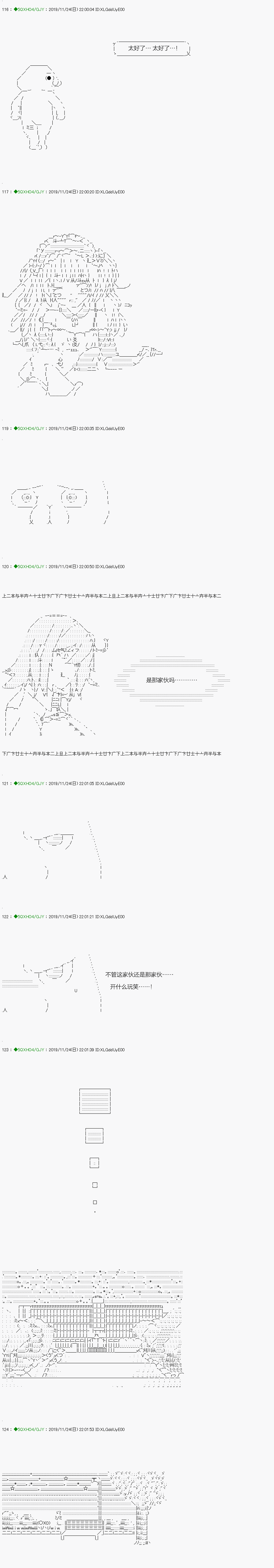 《不死的灰姑娘魔女》回归篇08-2话 第12页