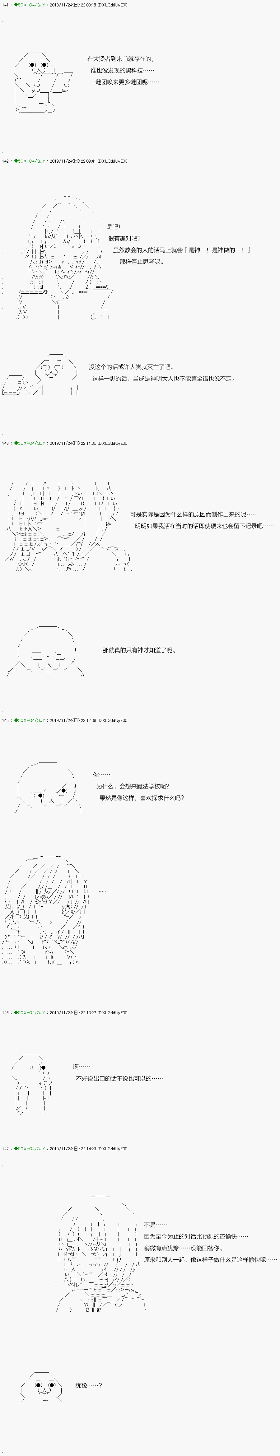 《不死的灰姑娘魔女》回归篇08-2话 第15页