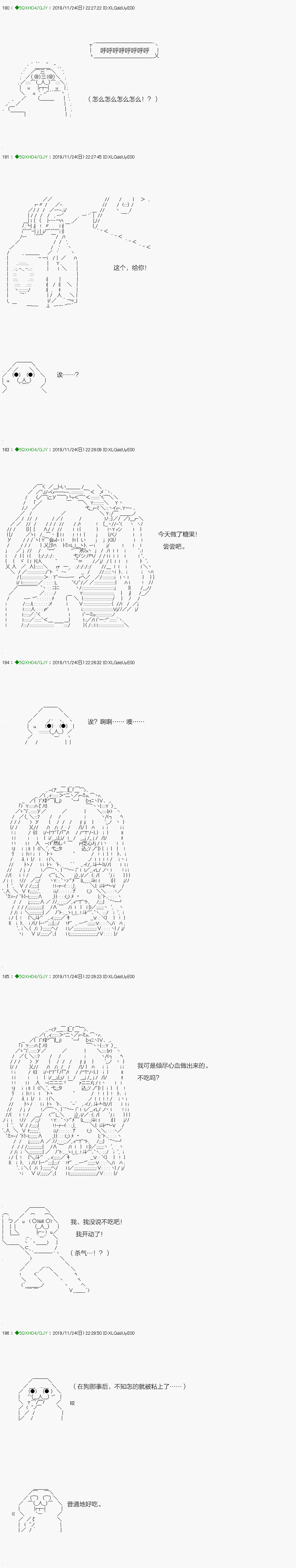 《不死的灰姑娘魔女》回归篇08-2话 第20页