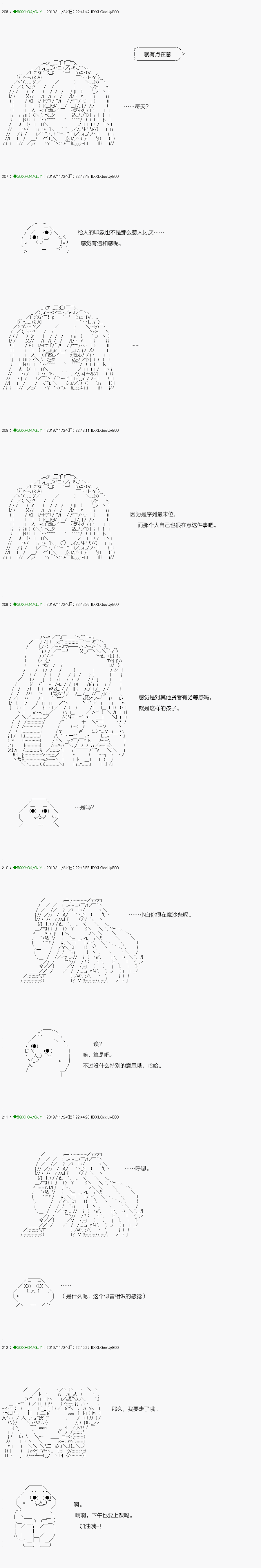 《不死的灰姑娘魔女》回归篇08-2话 第23页