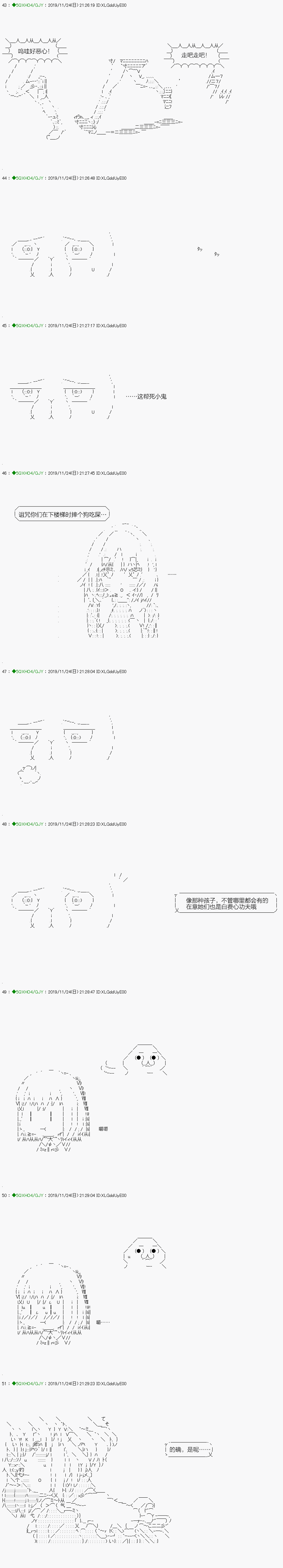 《不死的灰姑娘魔女》回归篇08-2话 第3页
