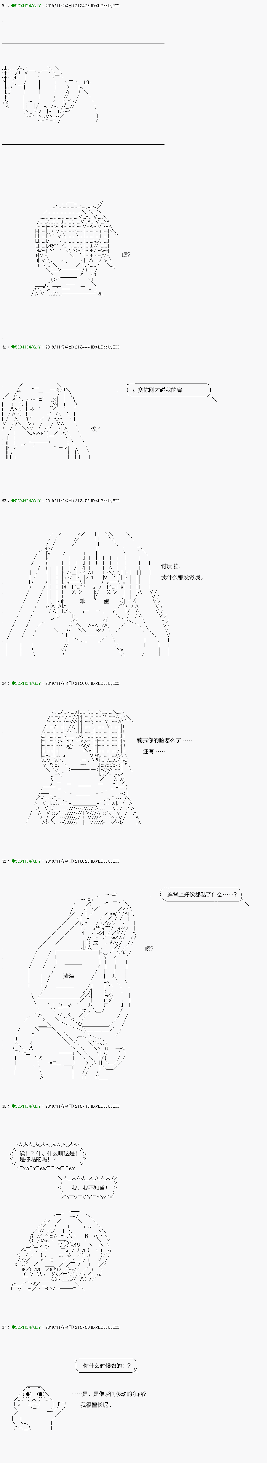 《不死的灰姑娘魔女》回归篇08-2话 第5页
