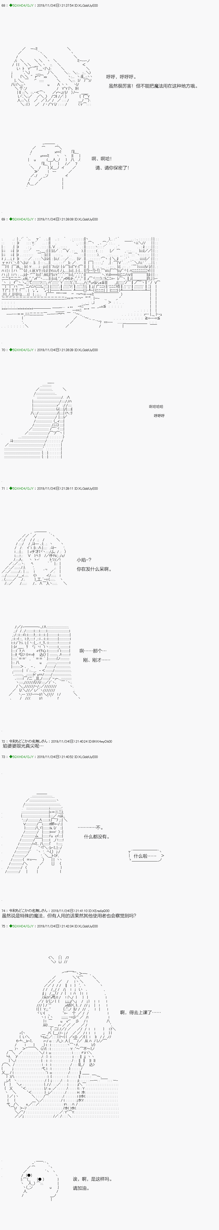 《不死的灰姑娘魔女》回归篇08-2话 第6页