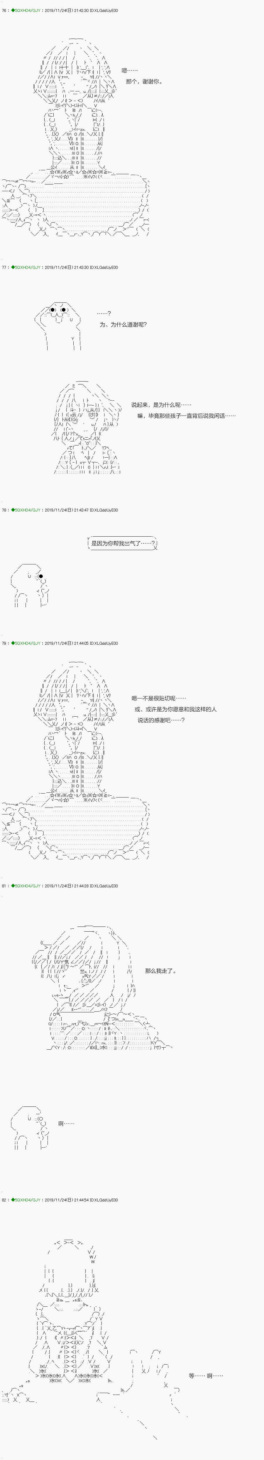 《不死的灰姑娘魔女》回归篇08-2话 第7页