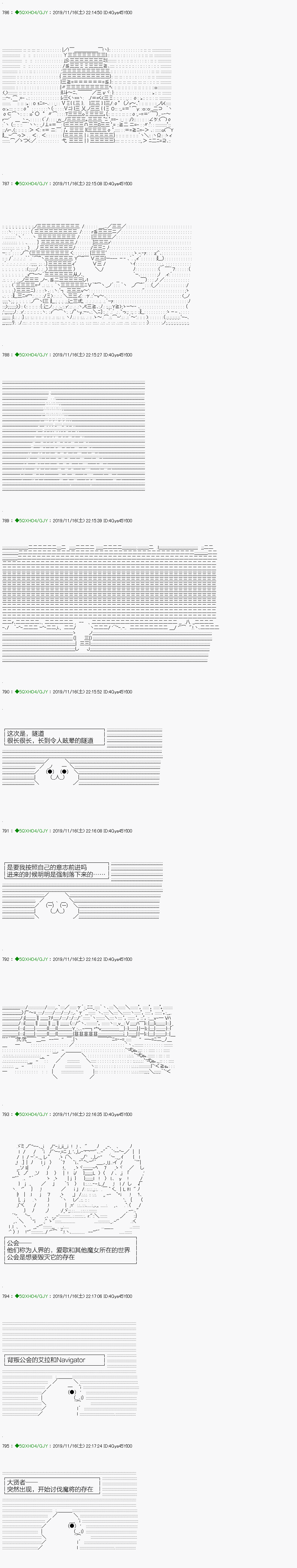 《不死的灰姑娘魔女》回归篇07-2话 第10页