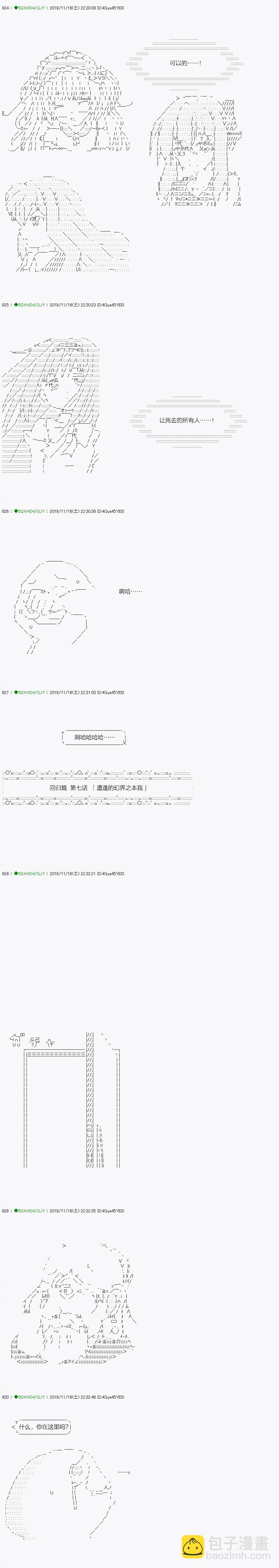 《不死的灰姑娘魔女》回归篇07-2话 第14页