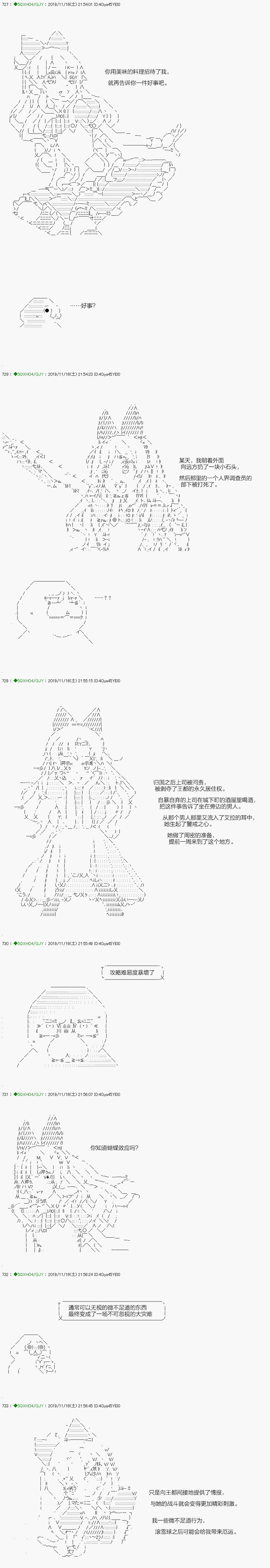 《不死的灰姑娘魔女》回归篇07-2话 第1页