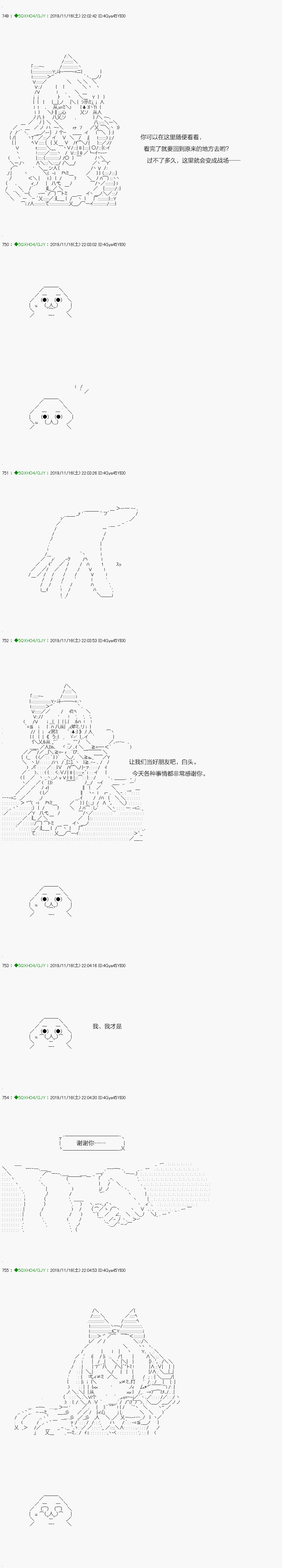 《不死的灰姑娘魔女》回归篇07-2话 第4页