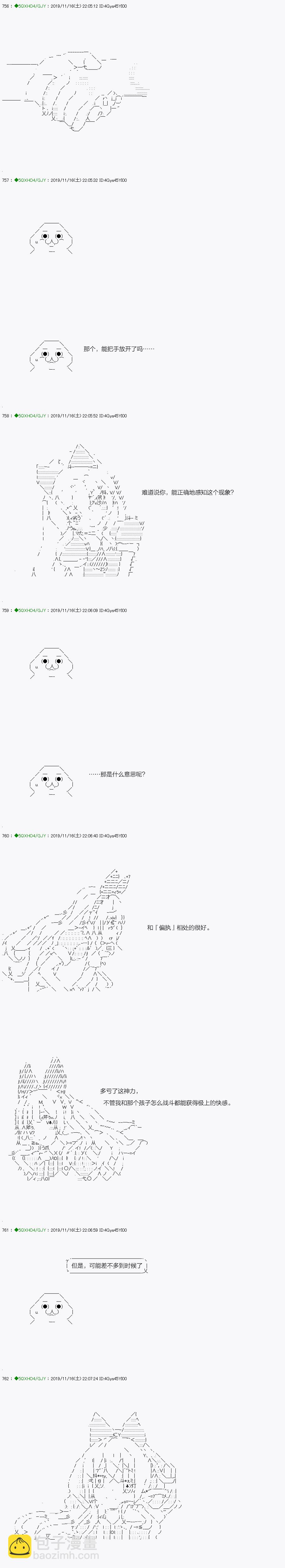 《不死的灰姑娘魔女》回归篇07-2话 第5页