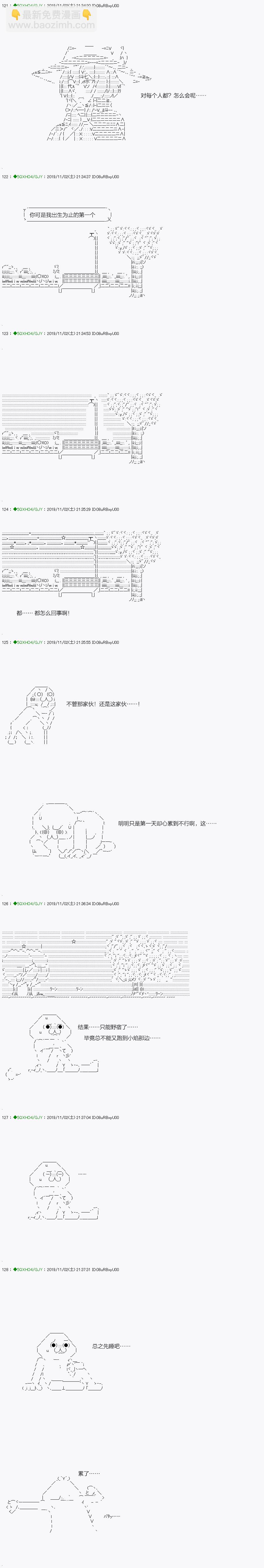 《不死的灰姑娘魔女》回归篇05-2话 第10页