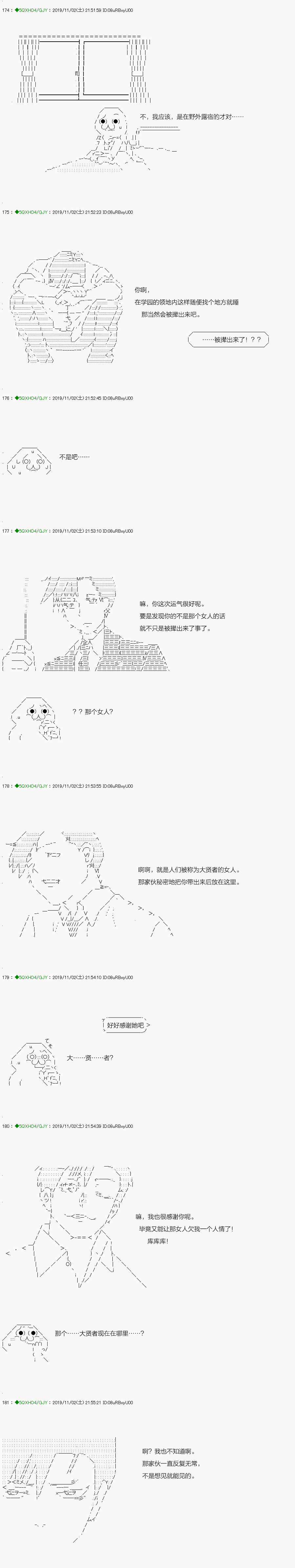 《不死的灰姑娘魔女》回归篇05-2话 第16页