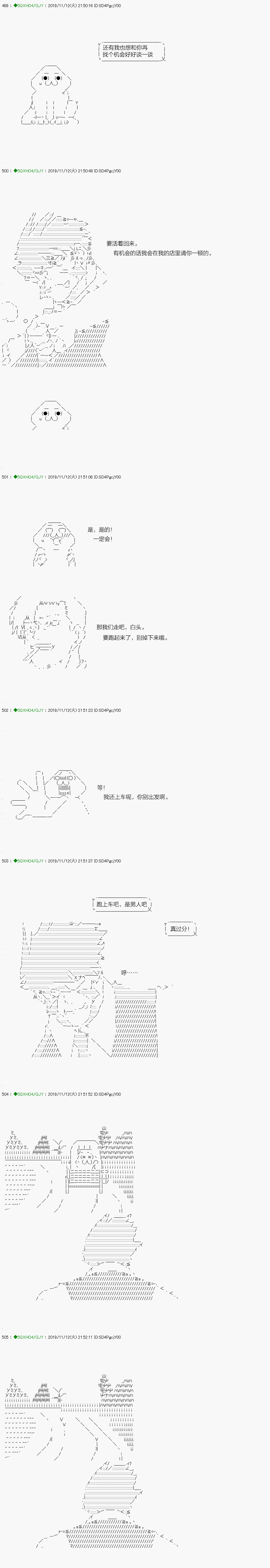 《不死的灰姑娘魔女》回归篇06-2话 第14页