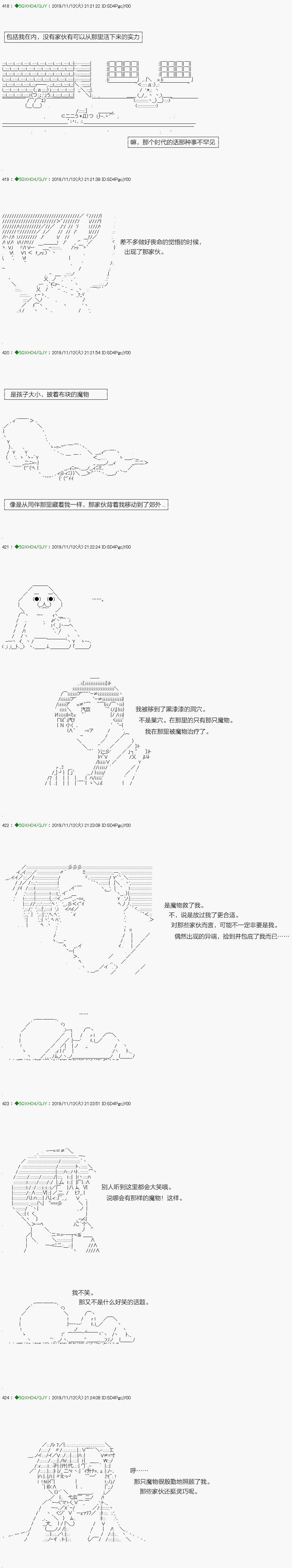 《不死的灰姑娘魔女》回归篇06-2话 第3页