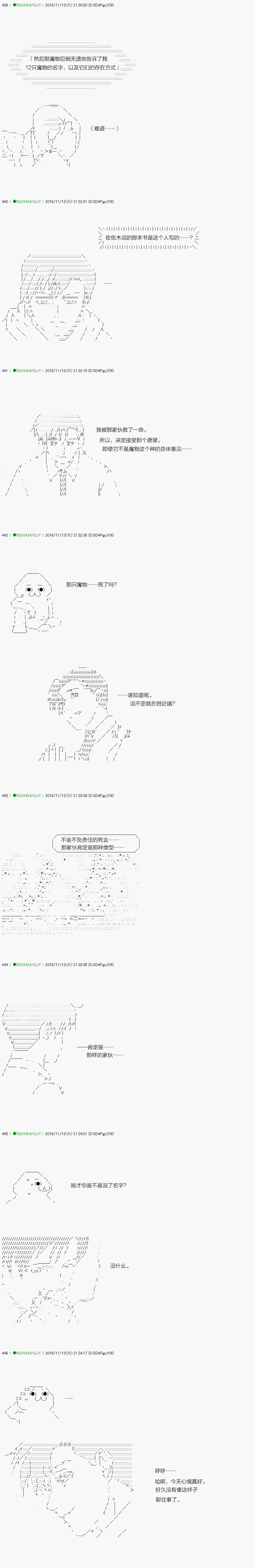 《不死的灰姑娘魔女》回归篇06-2话 第6页