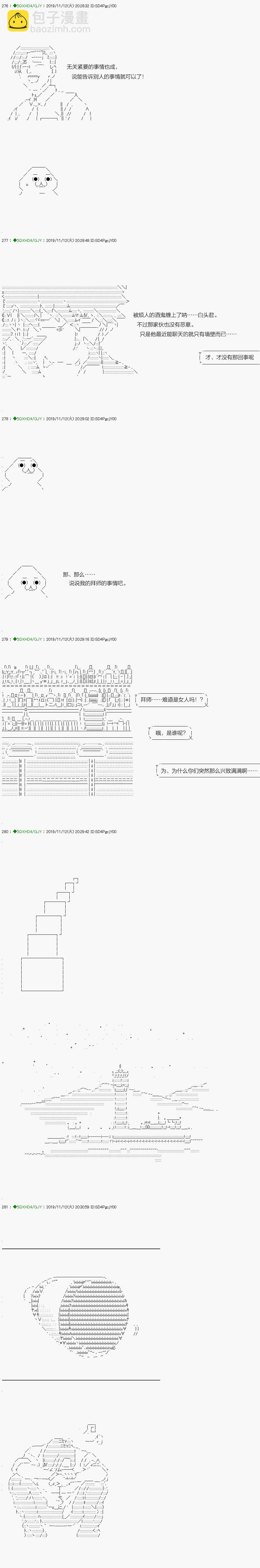 《不死的灰姑娘魔女》回归篇06-1话 第10页