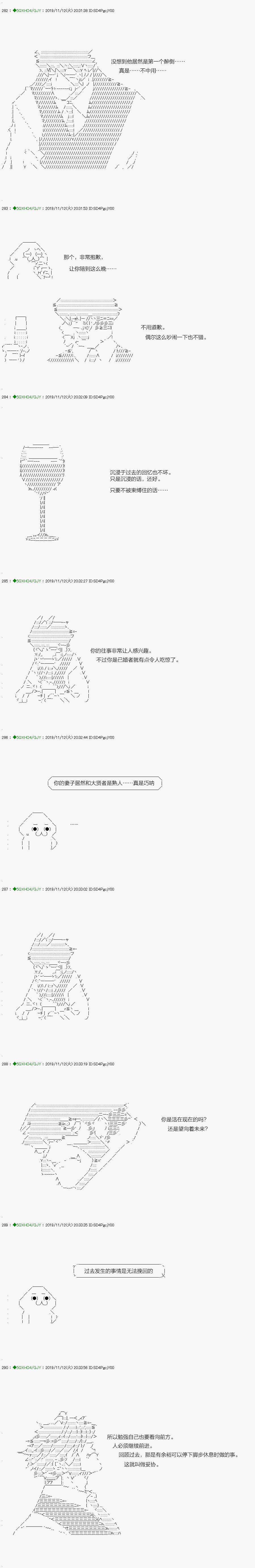 《不死的灰姑娘魔女》回归篇06-1话 第11页