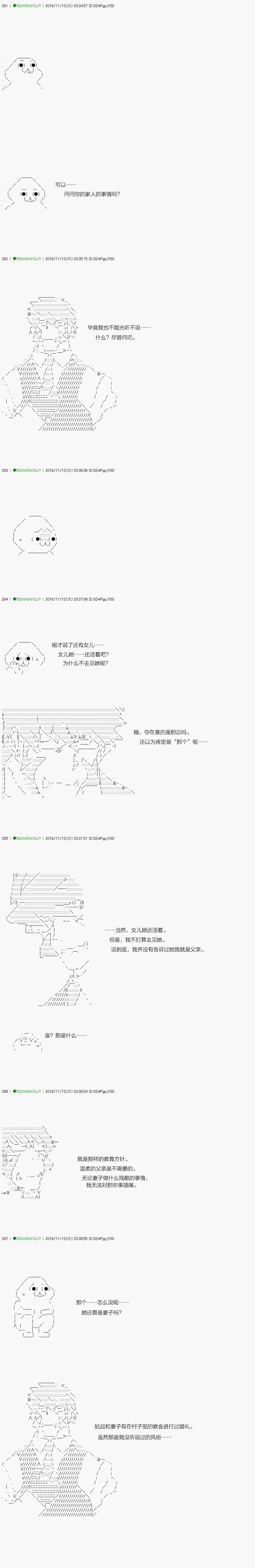 《不死的灰姑娘魔女》回归篇06-1话 第12页
