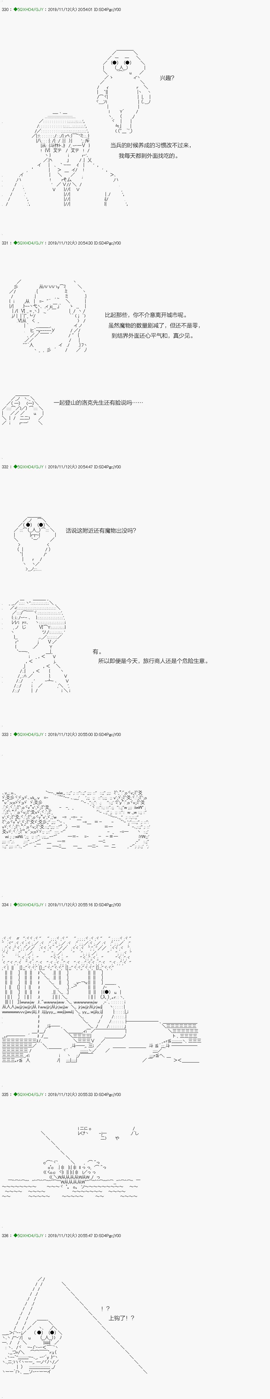 《不死的灰姑娘魔女》回归篇06-1话 第17页