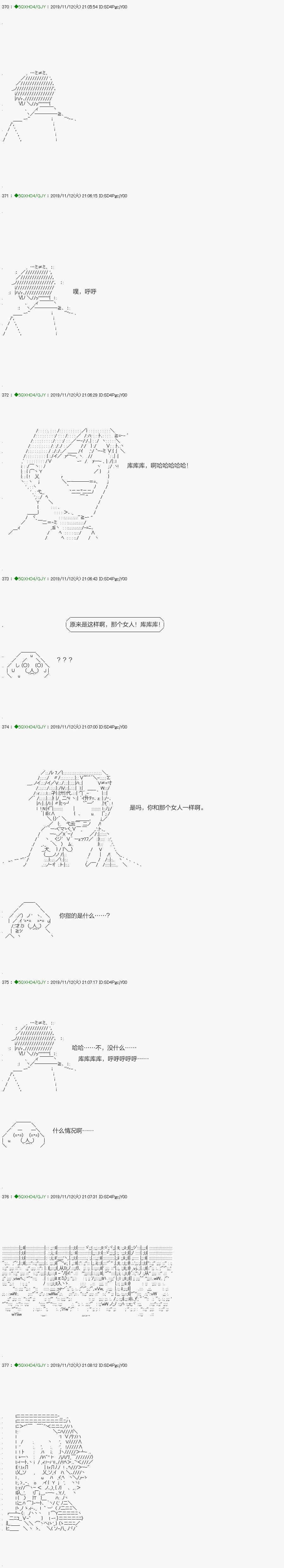 《不死的灰姑娘魔女》回归篇06-1话 第22页