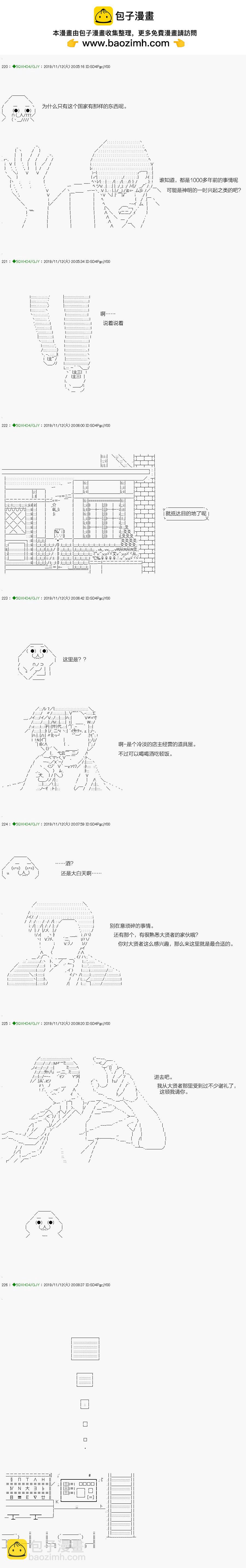 《不死的灰姑娘魔女》回归篇06-1话 第2页