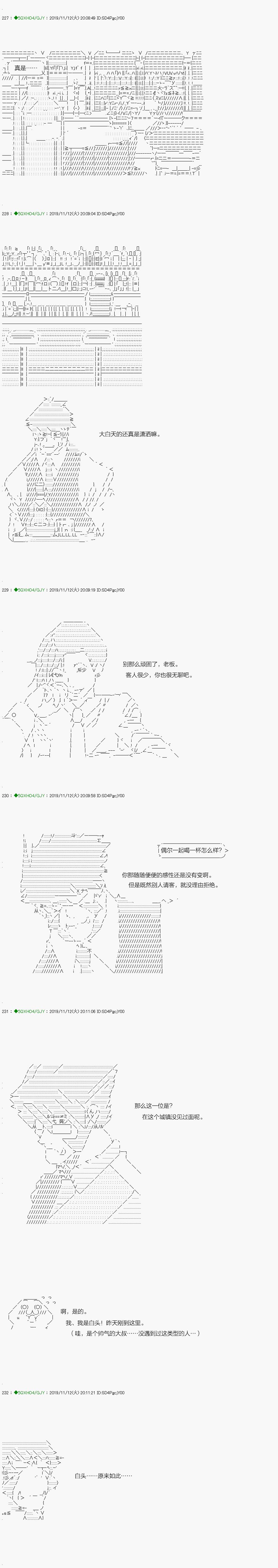《不死的灰姑娘魔女》回归篇06-1话 第3页